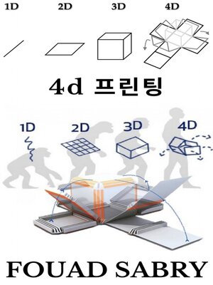 cover image of 4D 프린팅